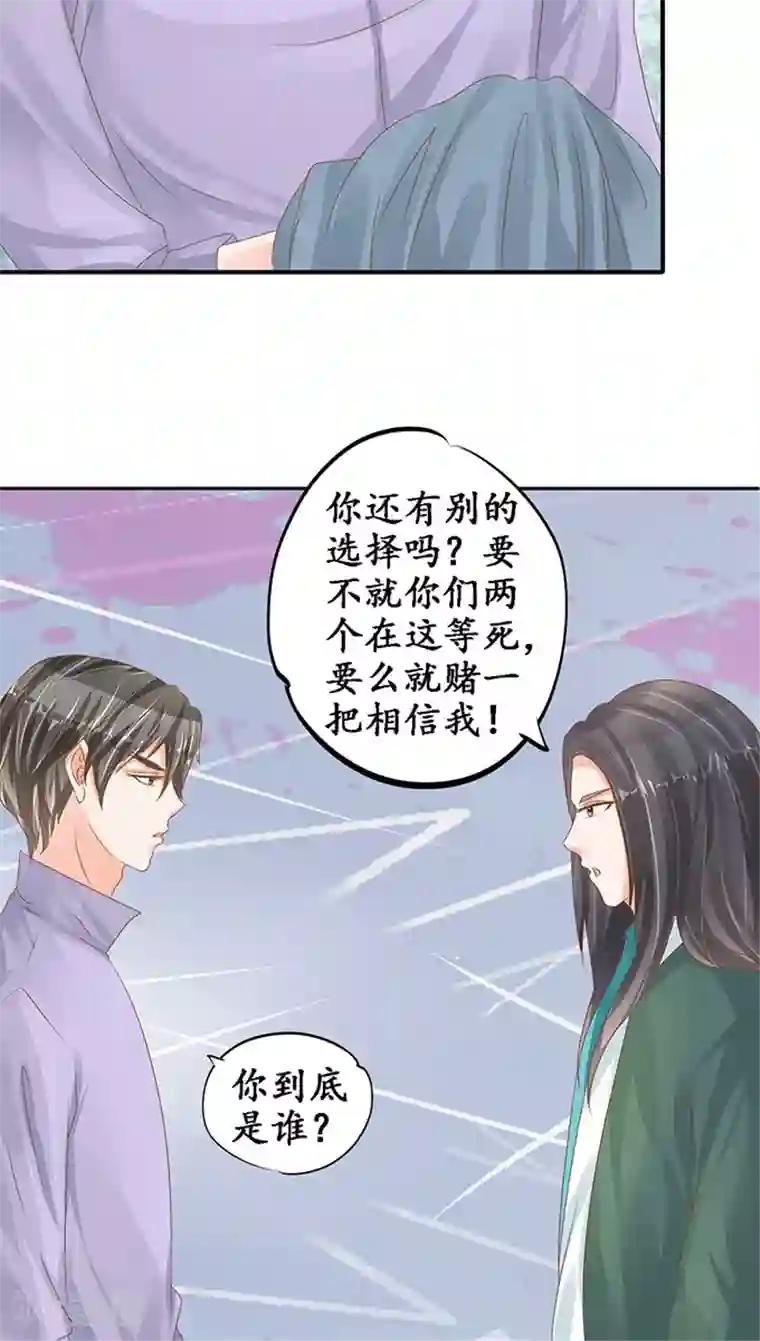 赤色爱恋第103话