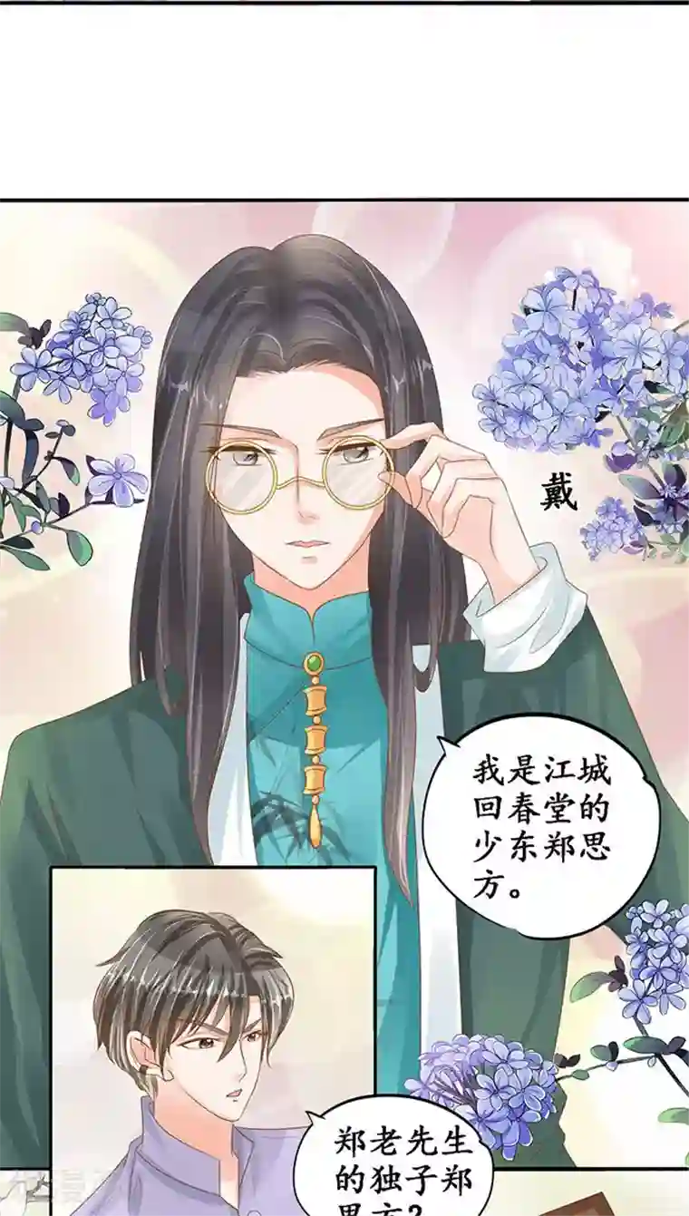 赤色爱恋第103话