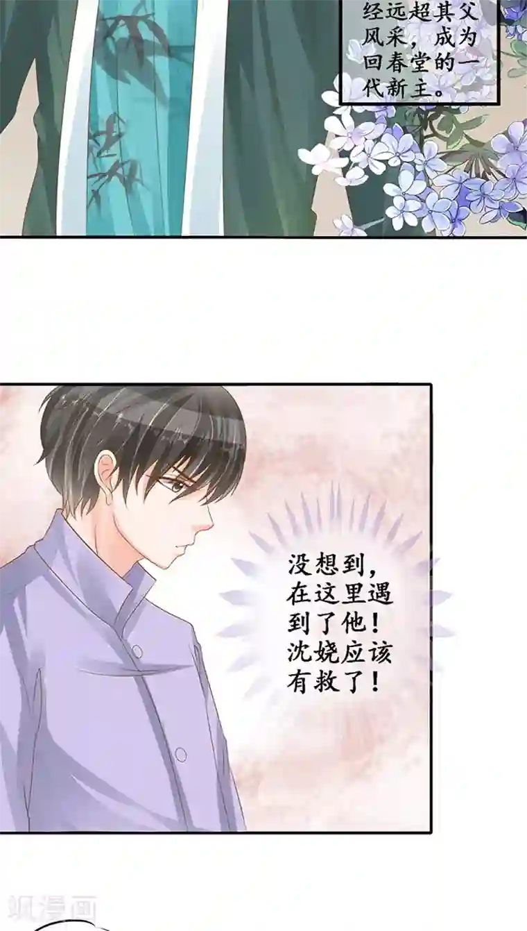 赤色爱恋第103话