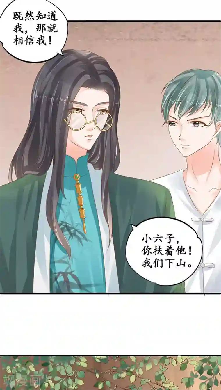 赤色爱恋第103话