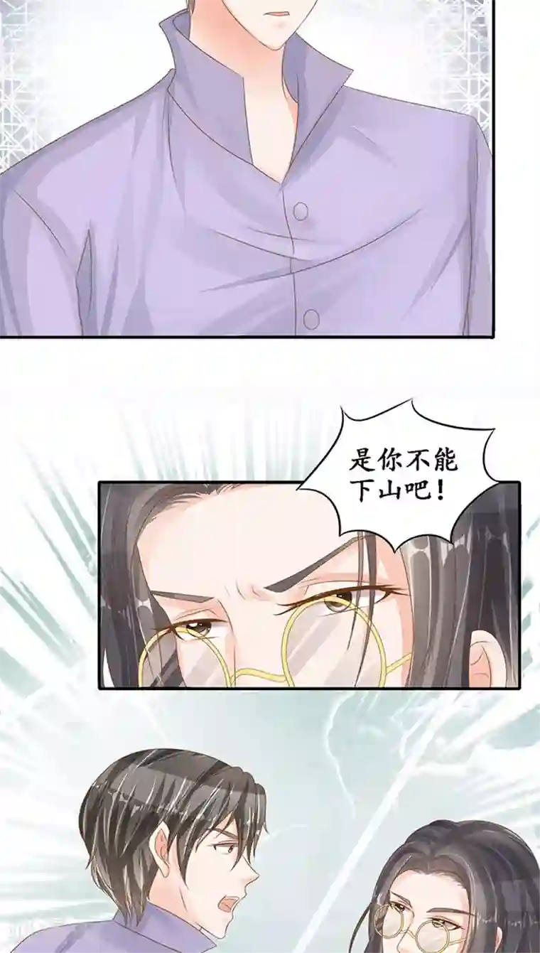 赤色爱恋第103话