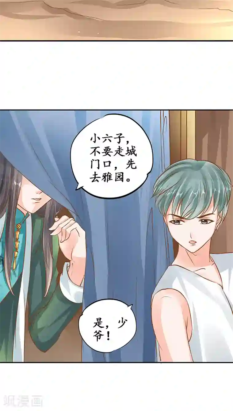 赤色爱恋第103话