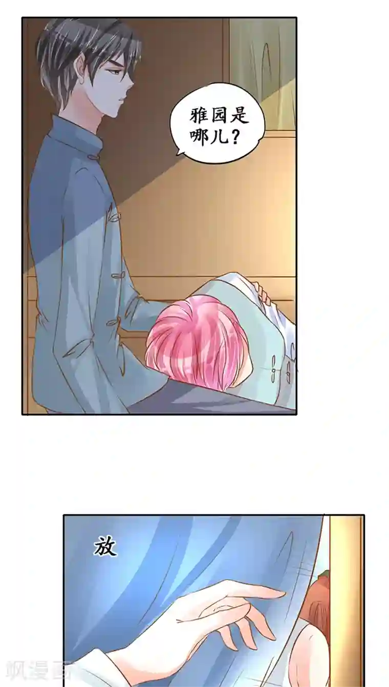 赤色爱恋第103话