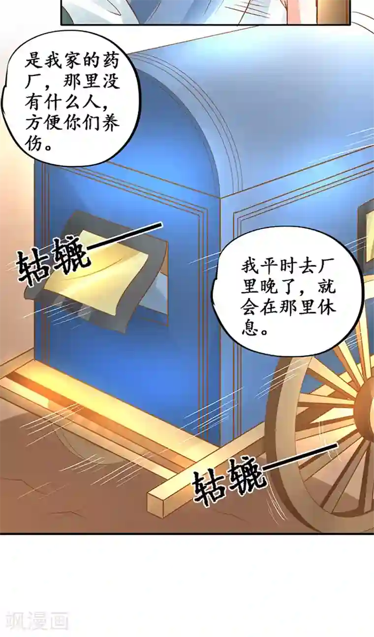 赤色爱恋第103话