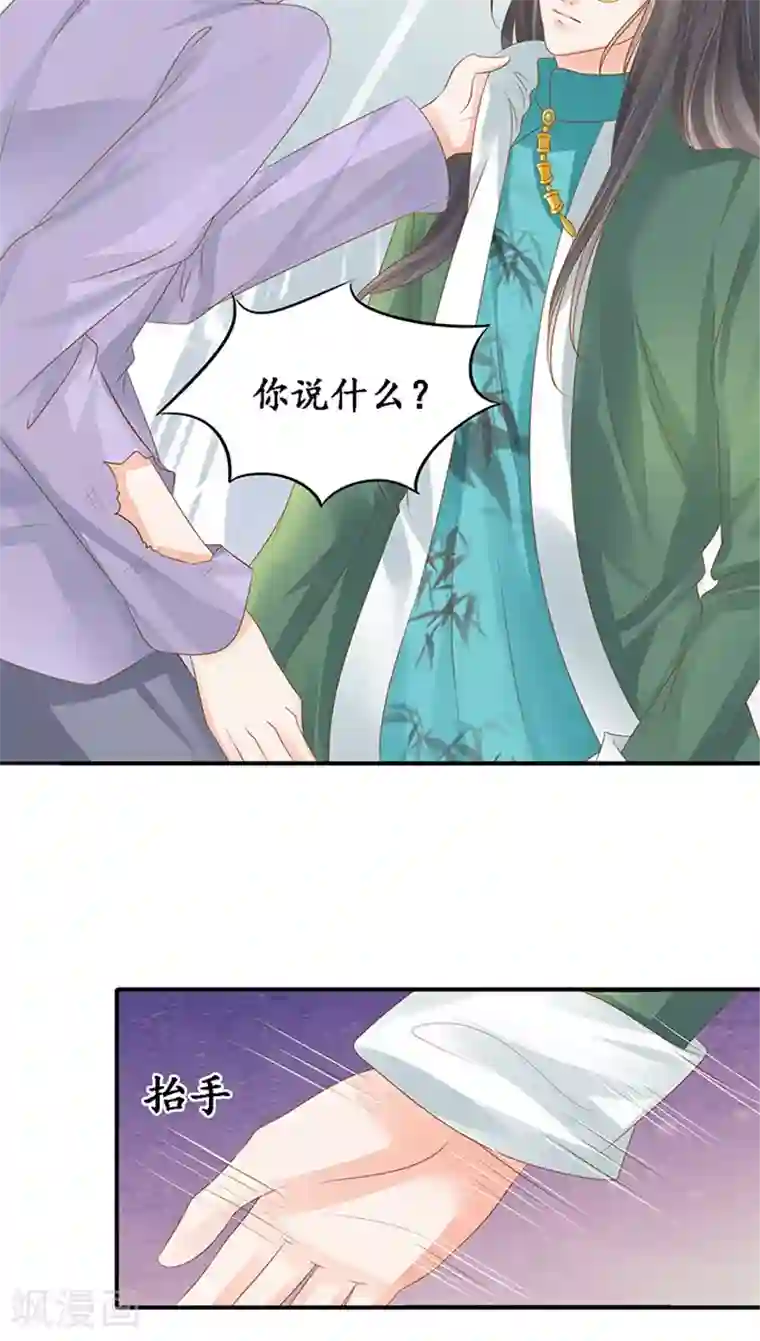 赤色爱恋第103话