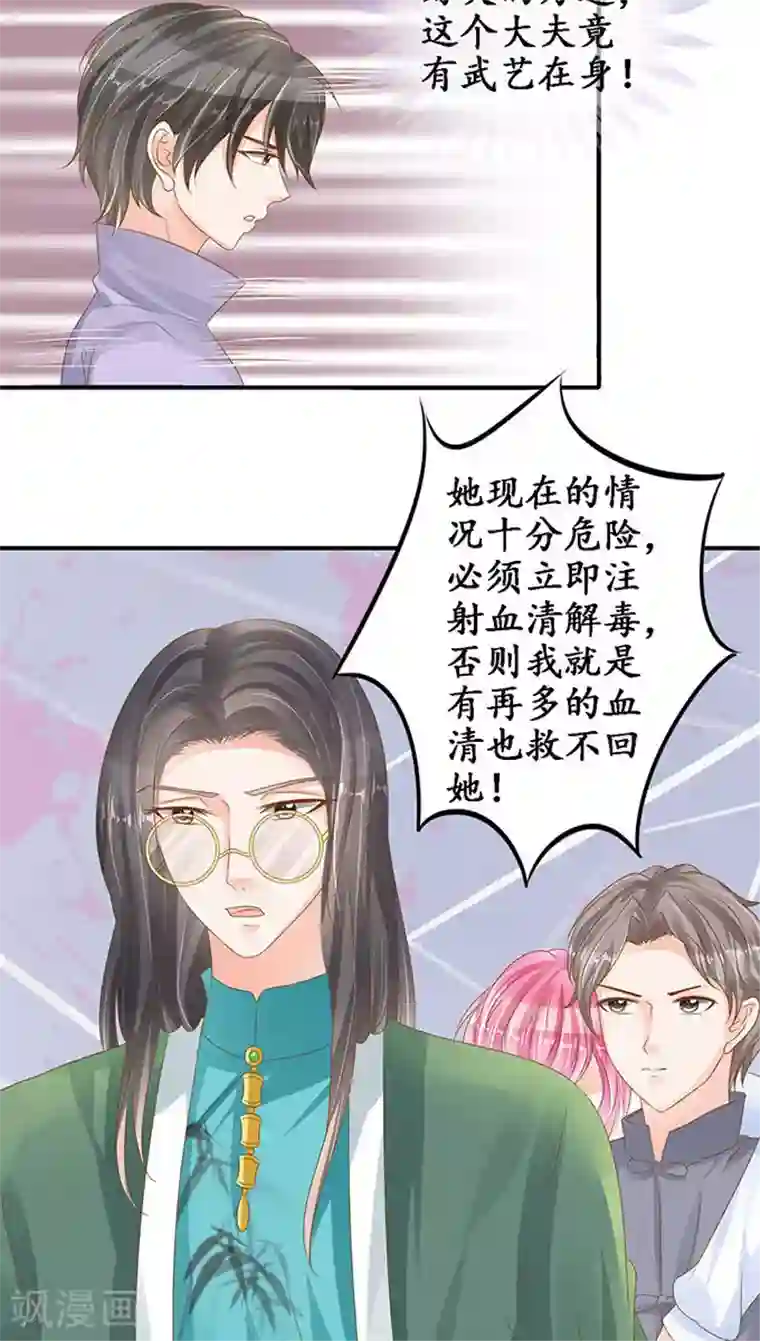 赤色爱恋第103话