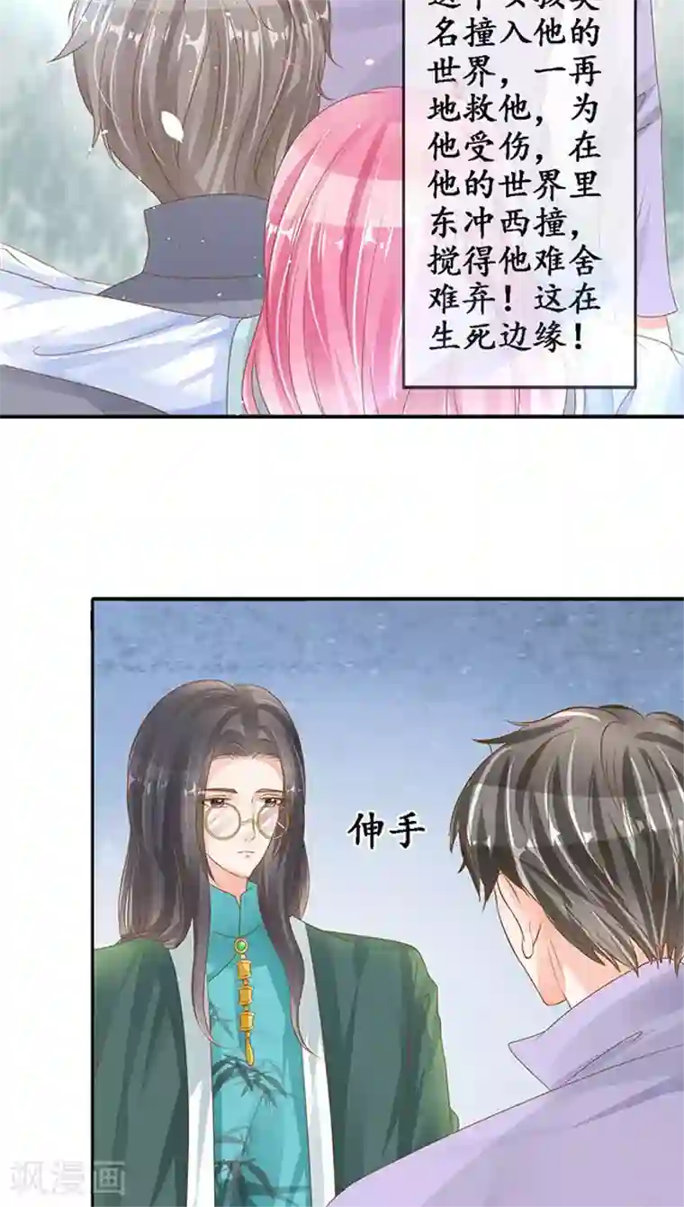 赤色爱恋第103话