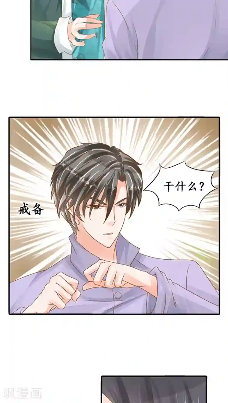 赤色爱恋第103话