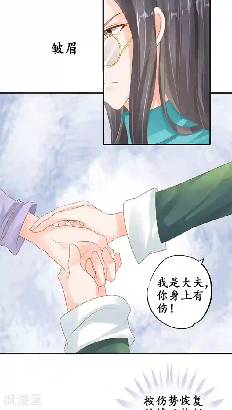 赤色爱恋第103话