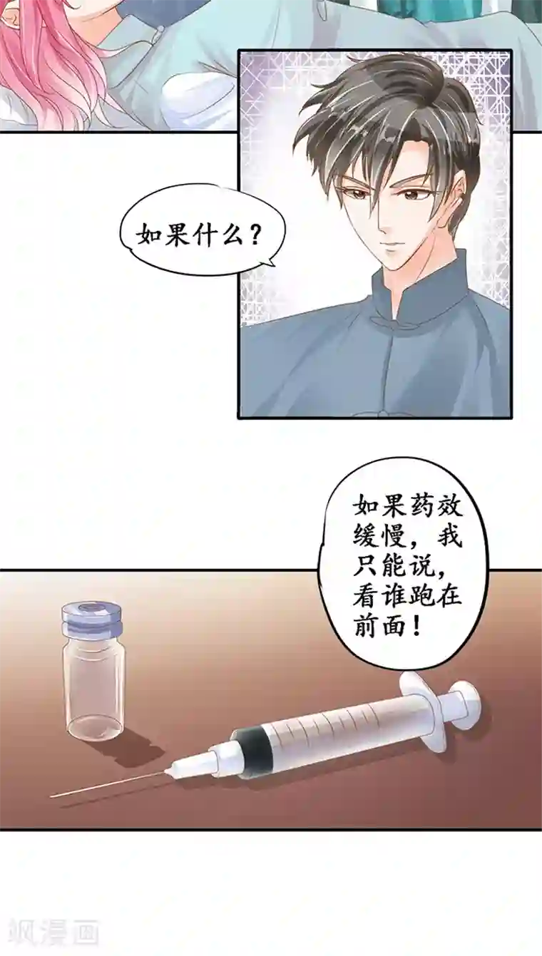 赤色爱恋第104话