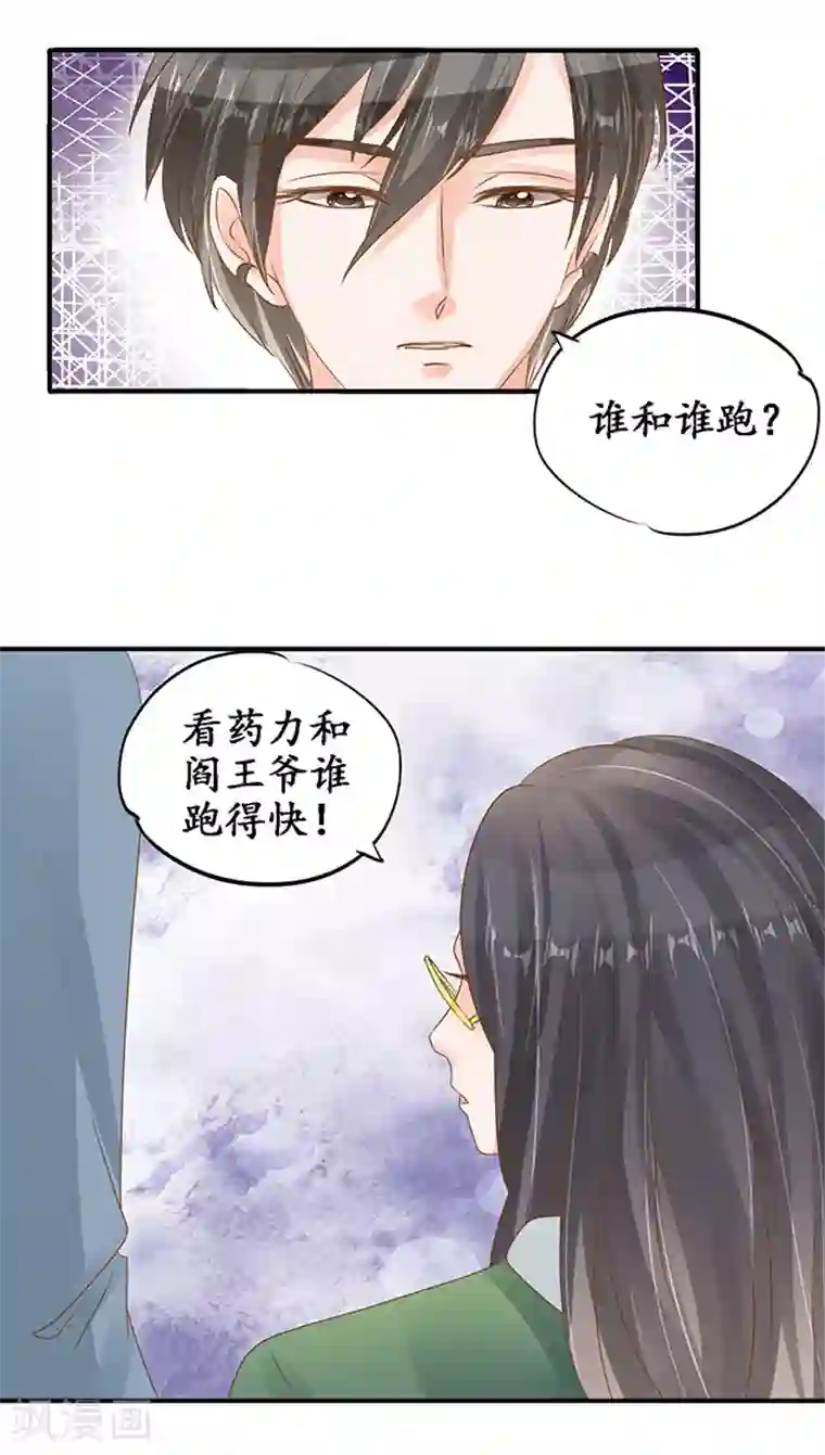 赤色爱恋第104话