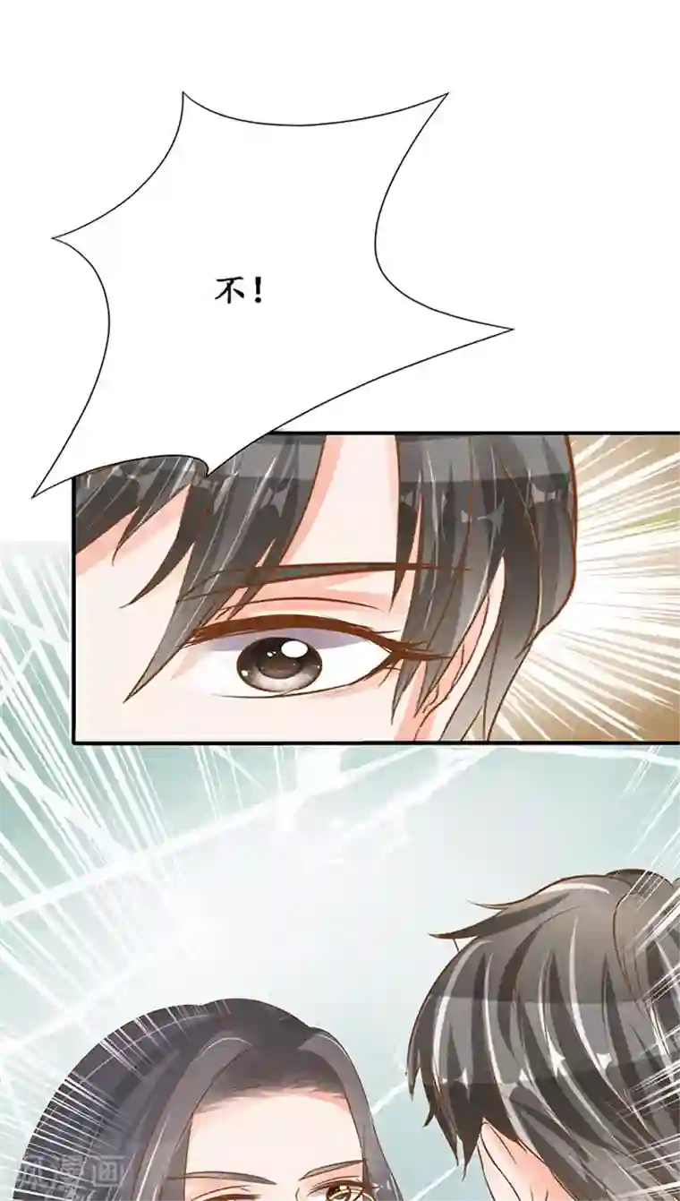 赤色爱恋第104话