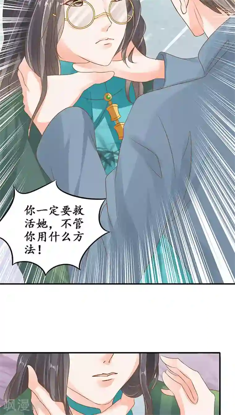 赤色爱恋第104话