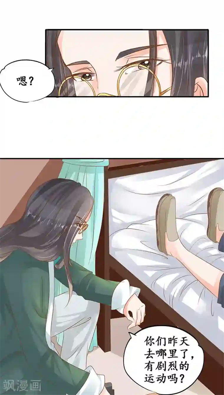 赤色爱恋第104话