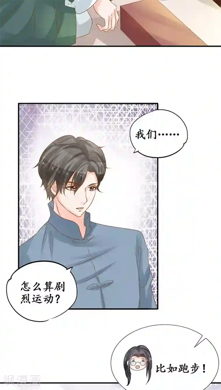 赤色爱恋第104话