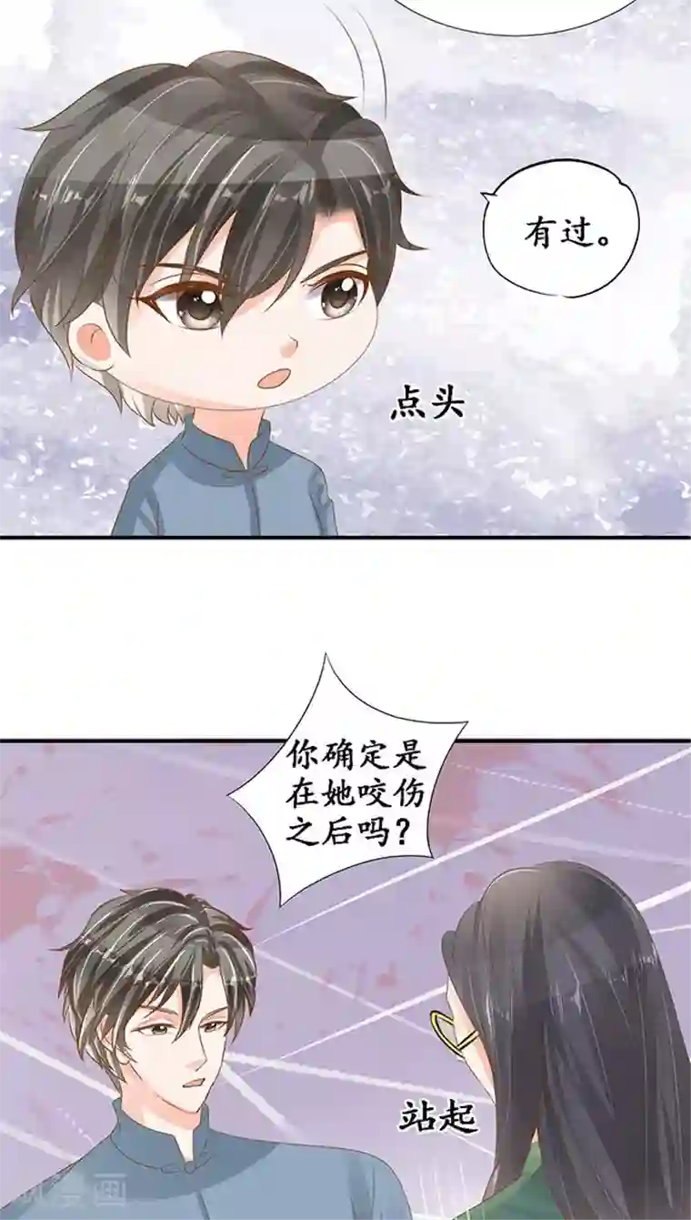 赤色爱恋第104话