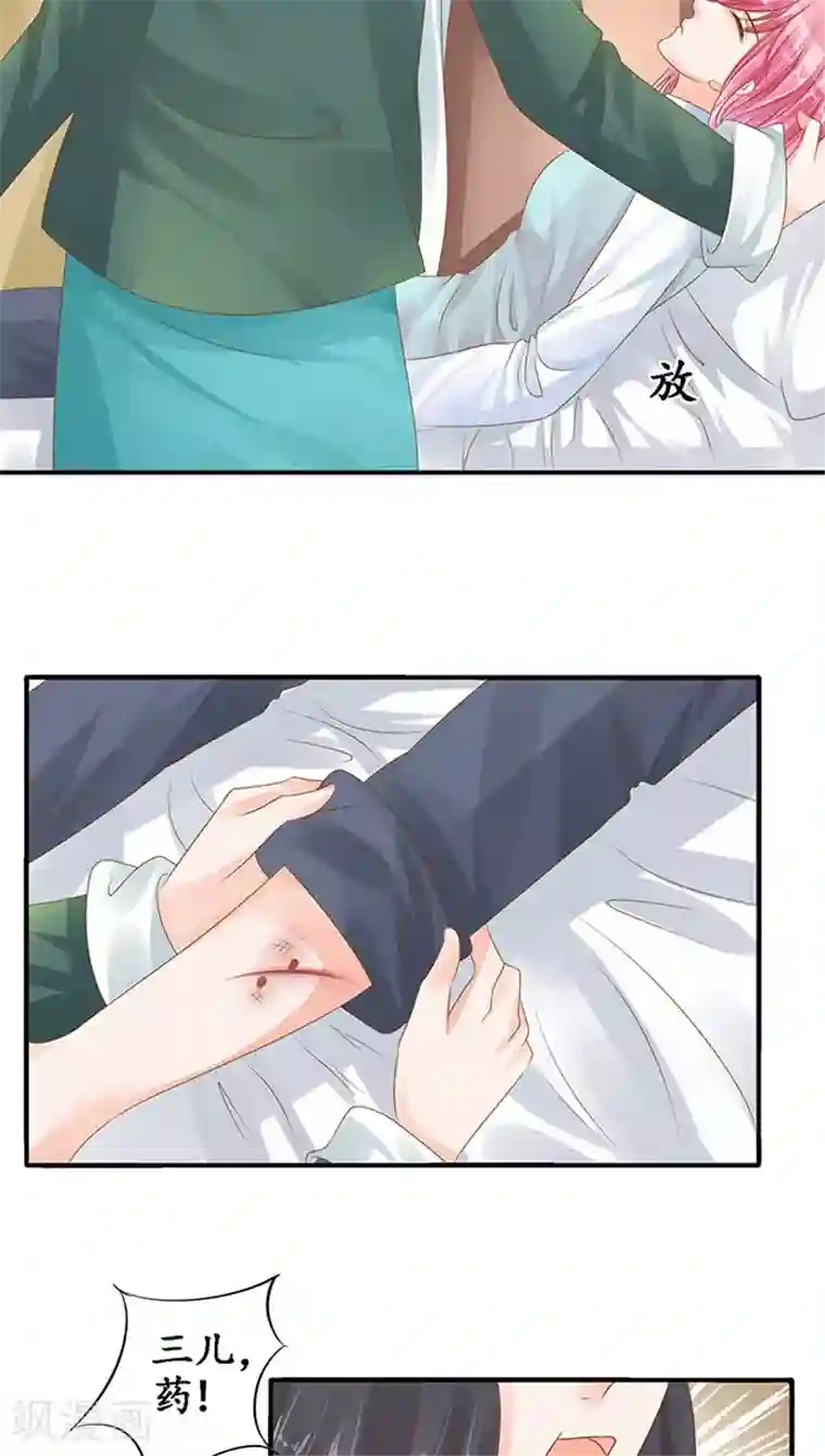 赤色爱恋第104话