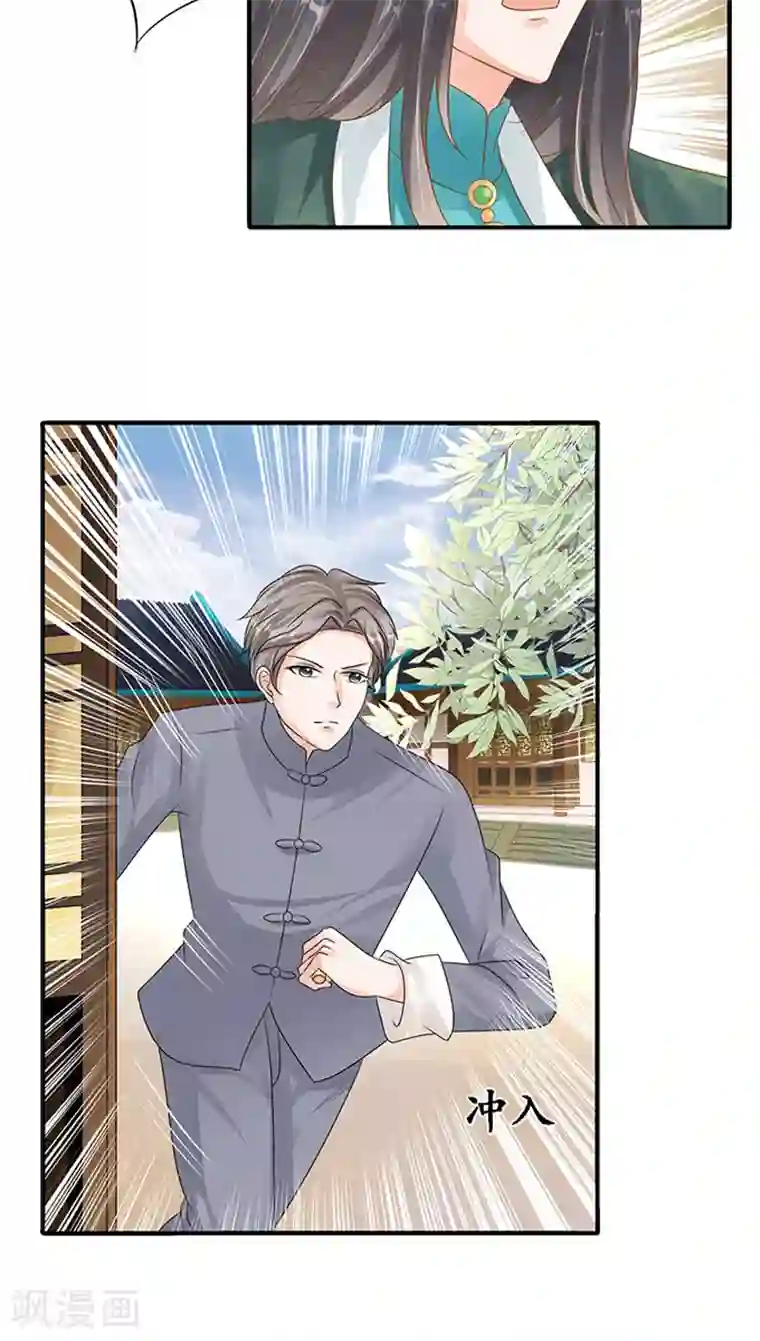 赤色爱恋第104话