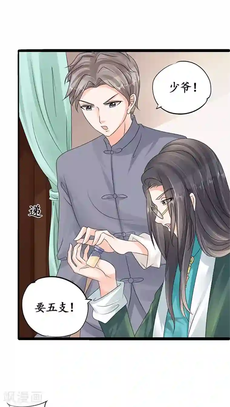 赤色爱恋第104话