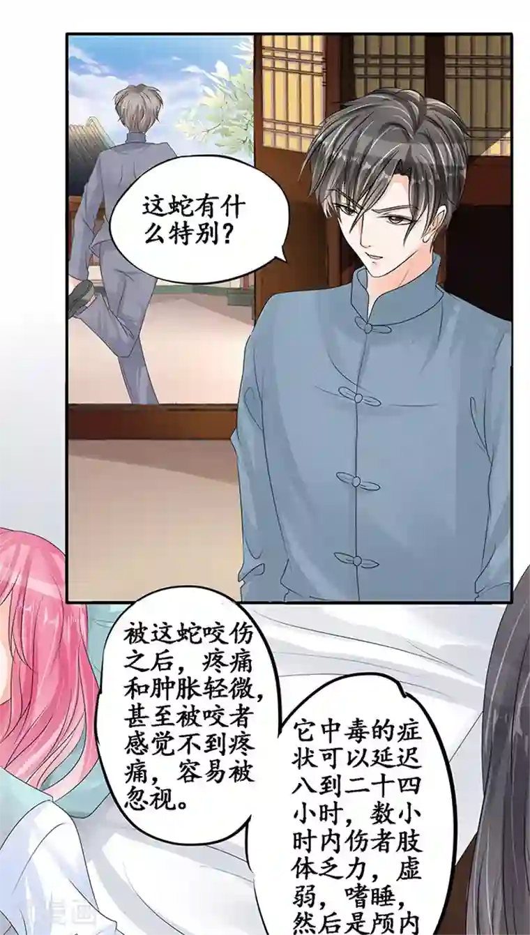 赤色爱恋第104话