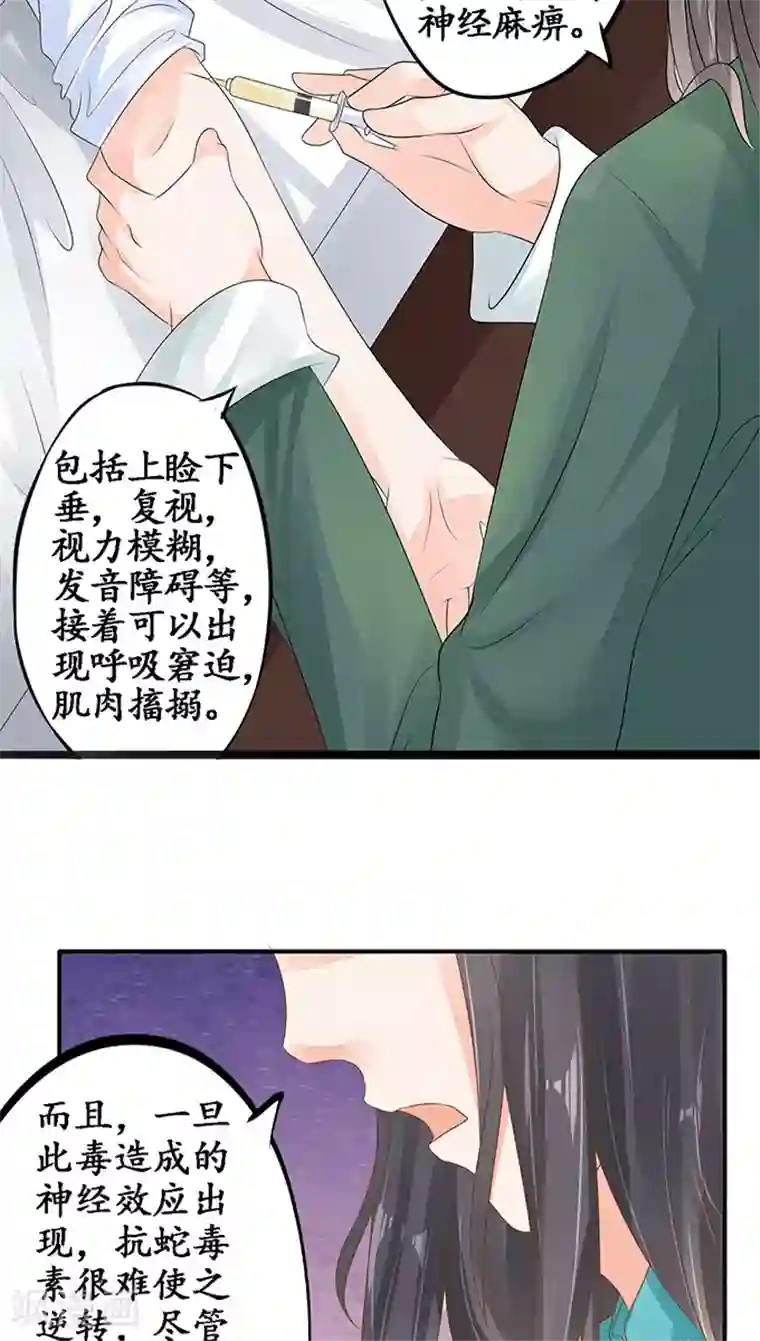 赤色爱恋第104话