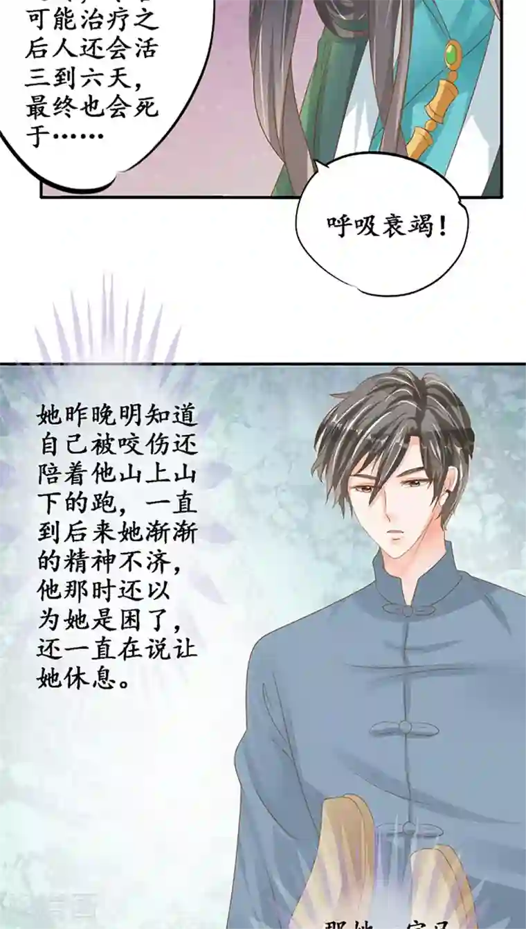 赤色爱恋第104话