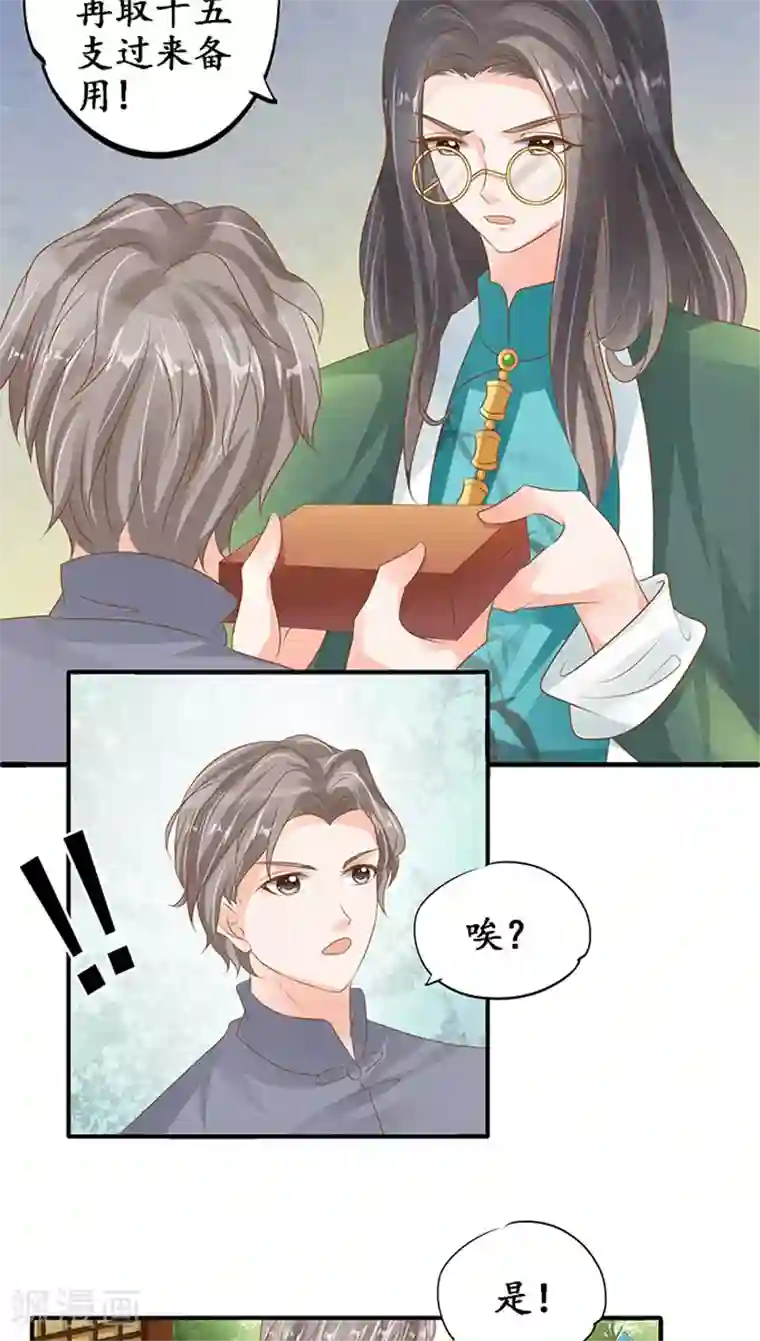 赤色爱恋第105话