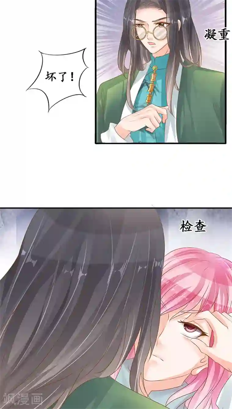 赤色爱恋第105话