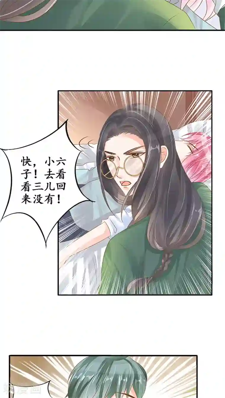 赤色爱恋第105话