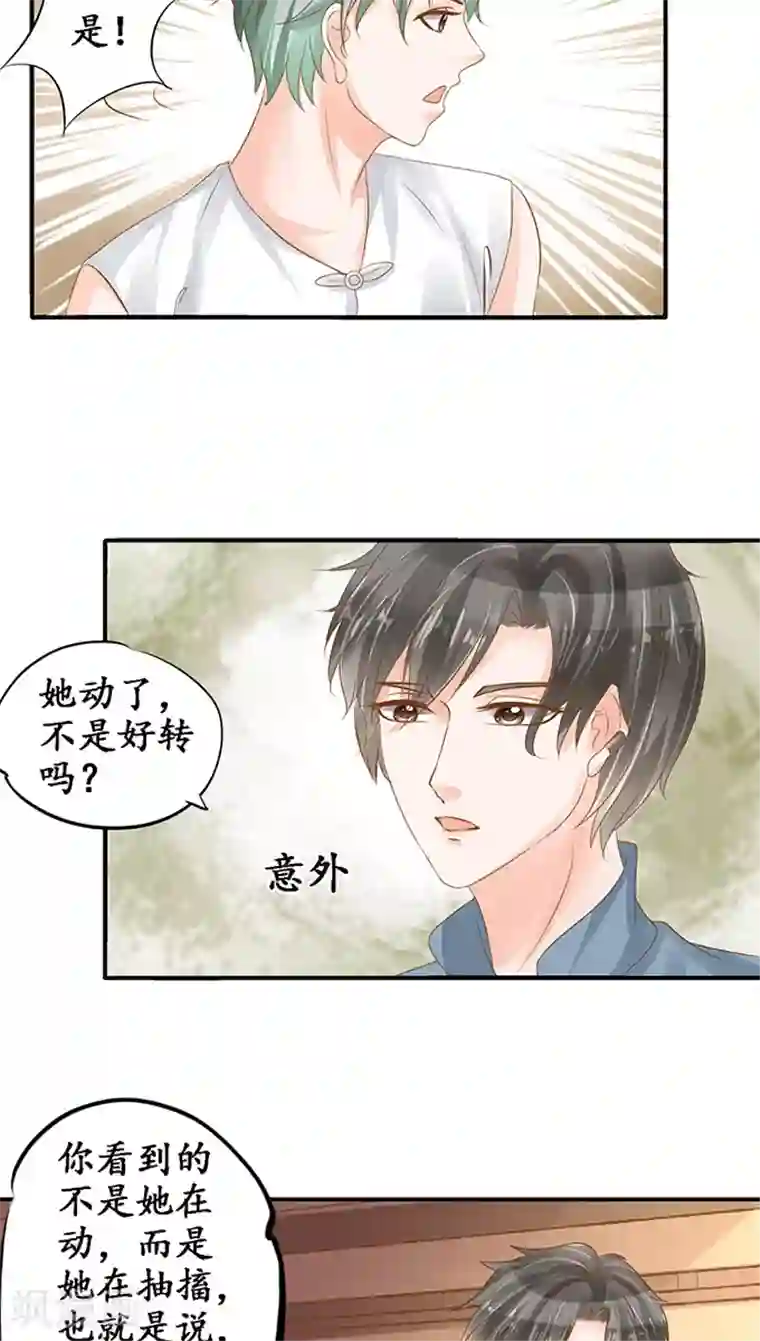 赤色爱恋第105话