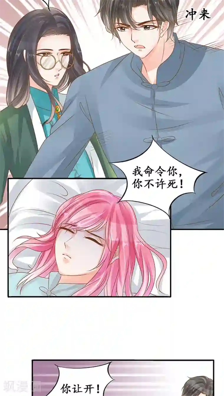 赤色爱恋第105话