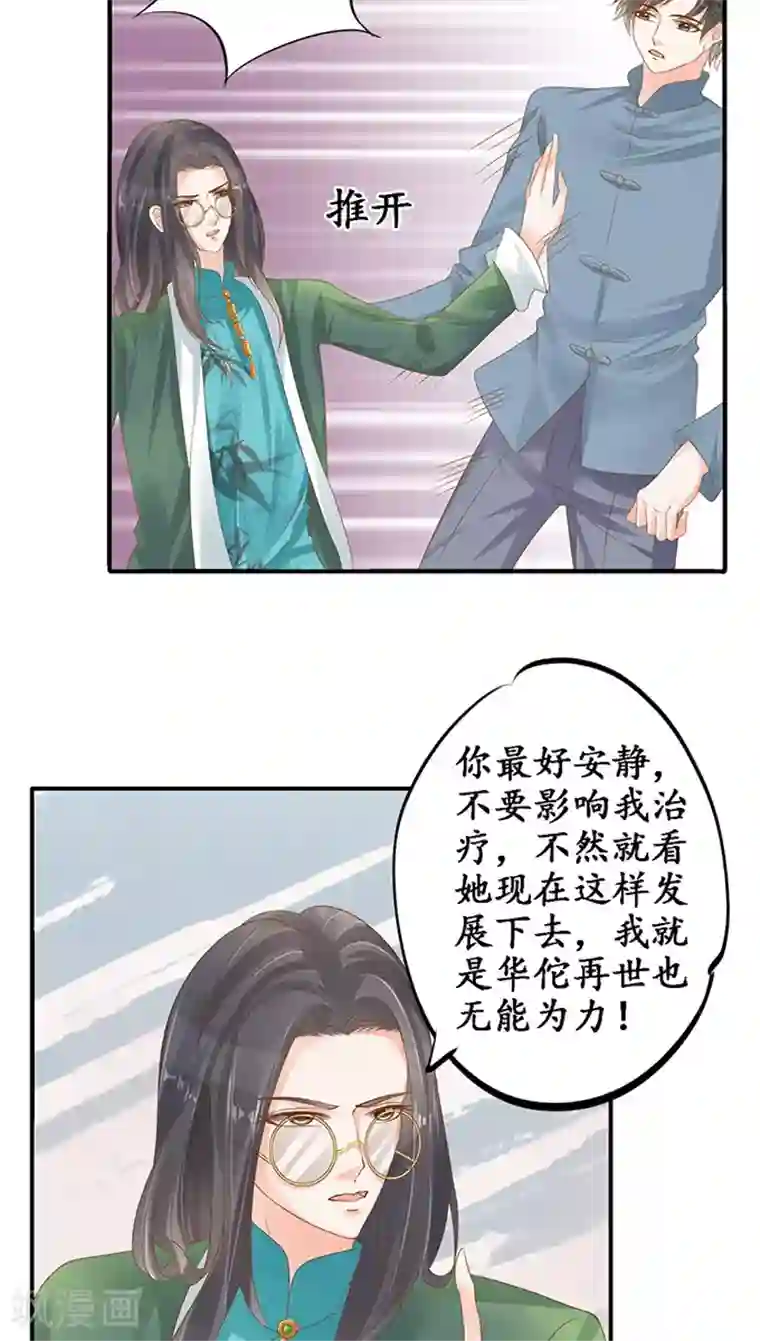 赤色爱恋第105话