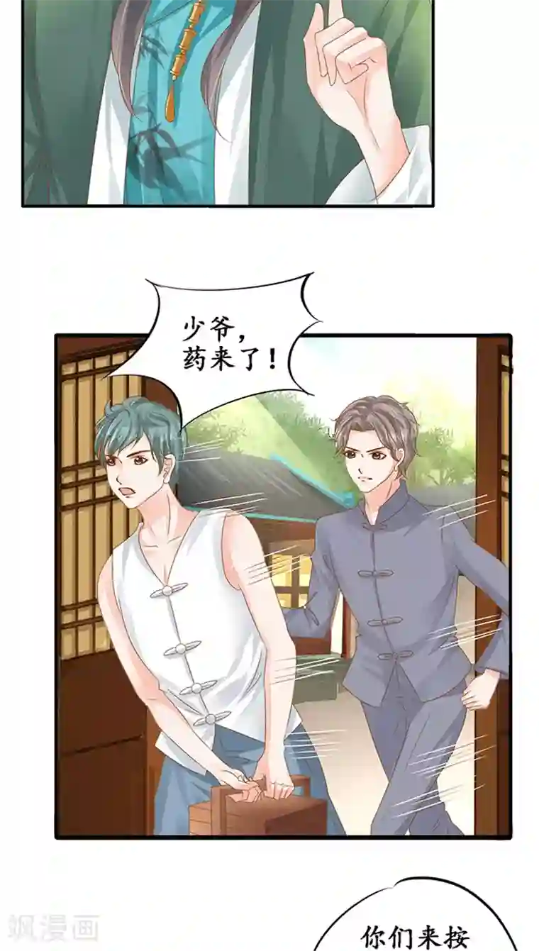 赤色爱恋第105话