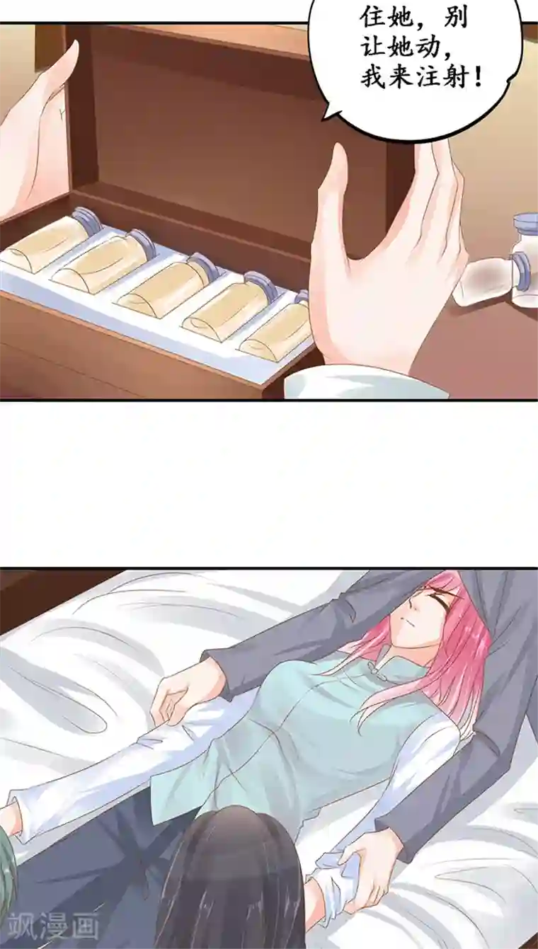 赤色爱恋第105话