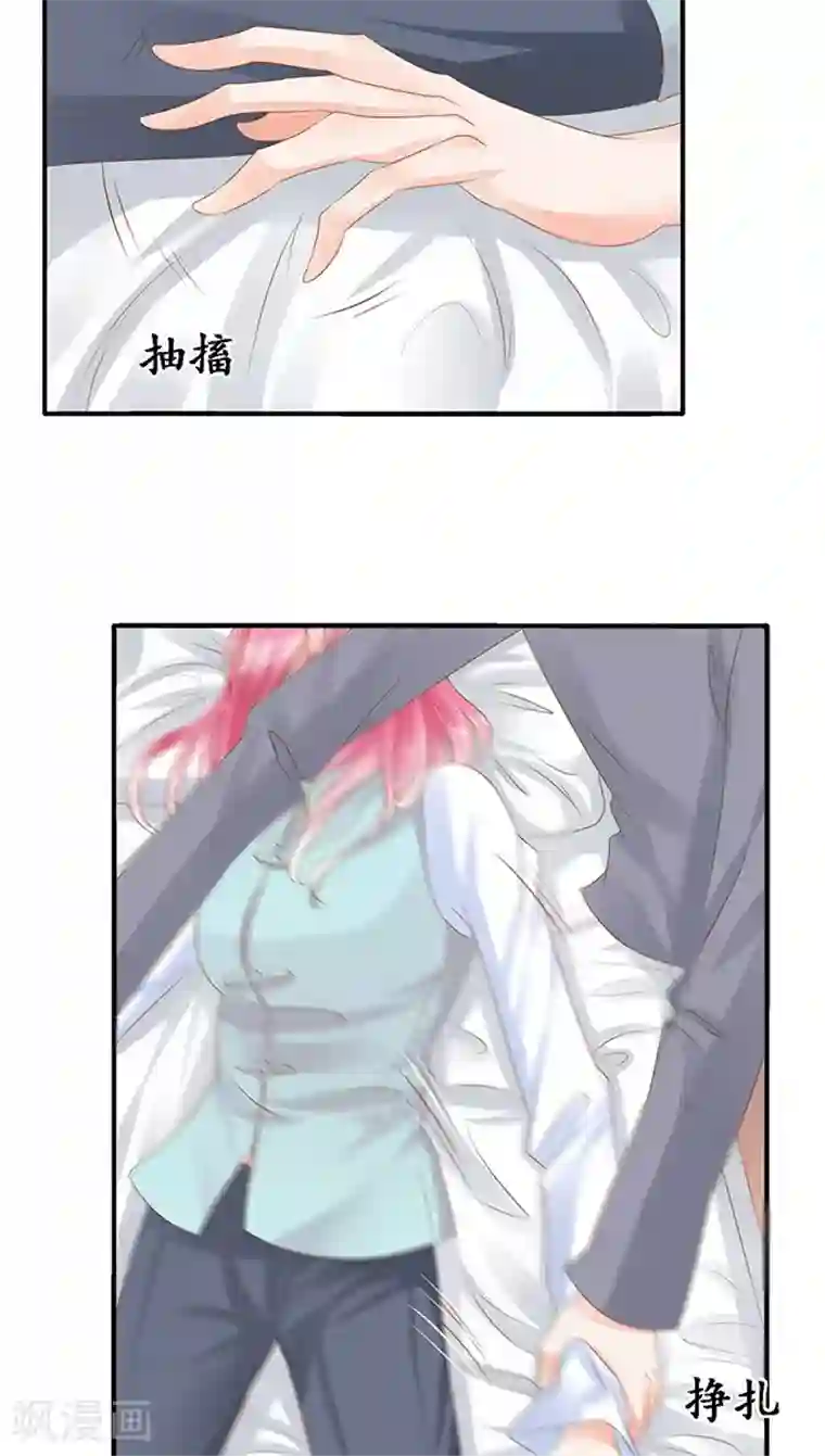 赤色爱恋第105话