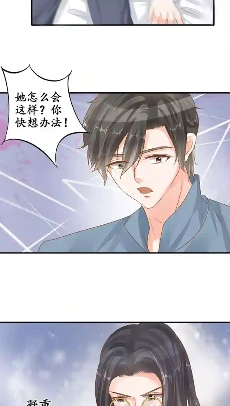赤色爱恋第105话
