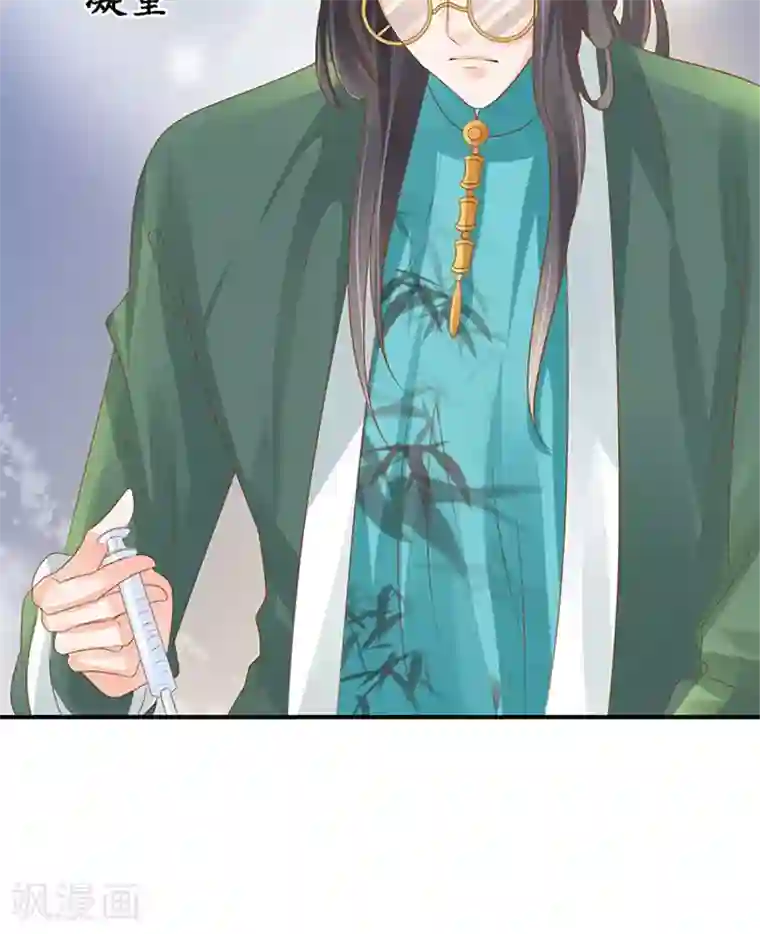 赤色爱恋第105话