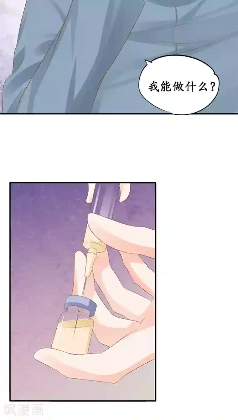 赤色爱恋第105话