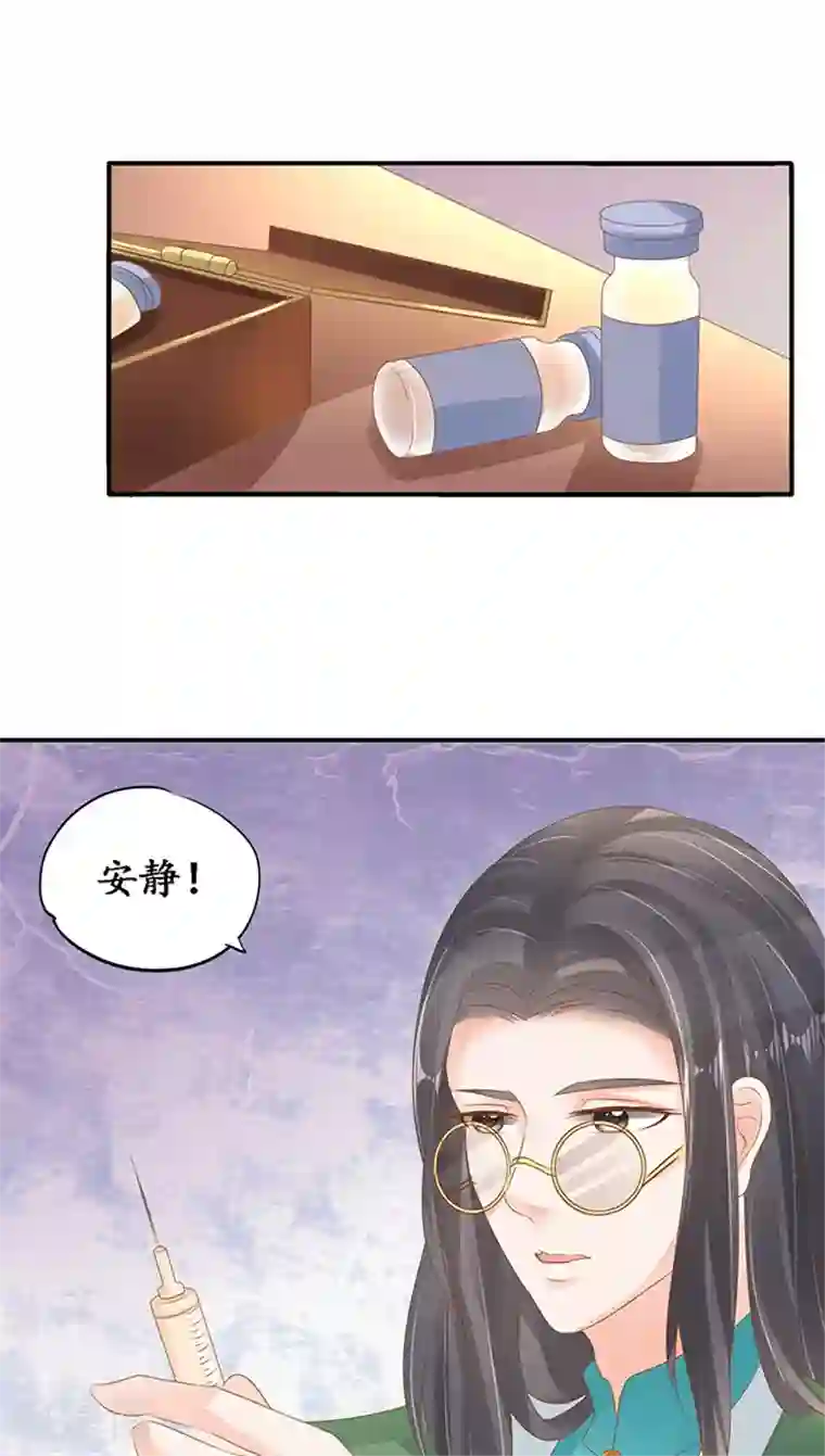 赤色爱恋第105话