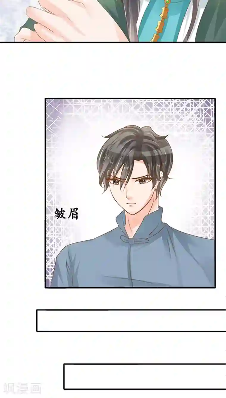 赤色爱恋第105话