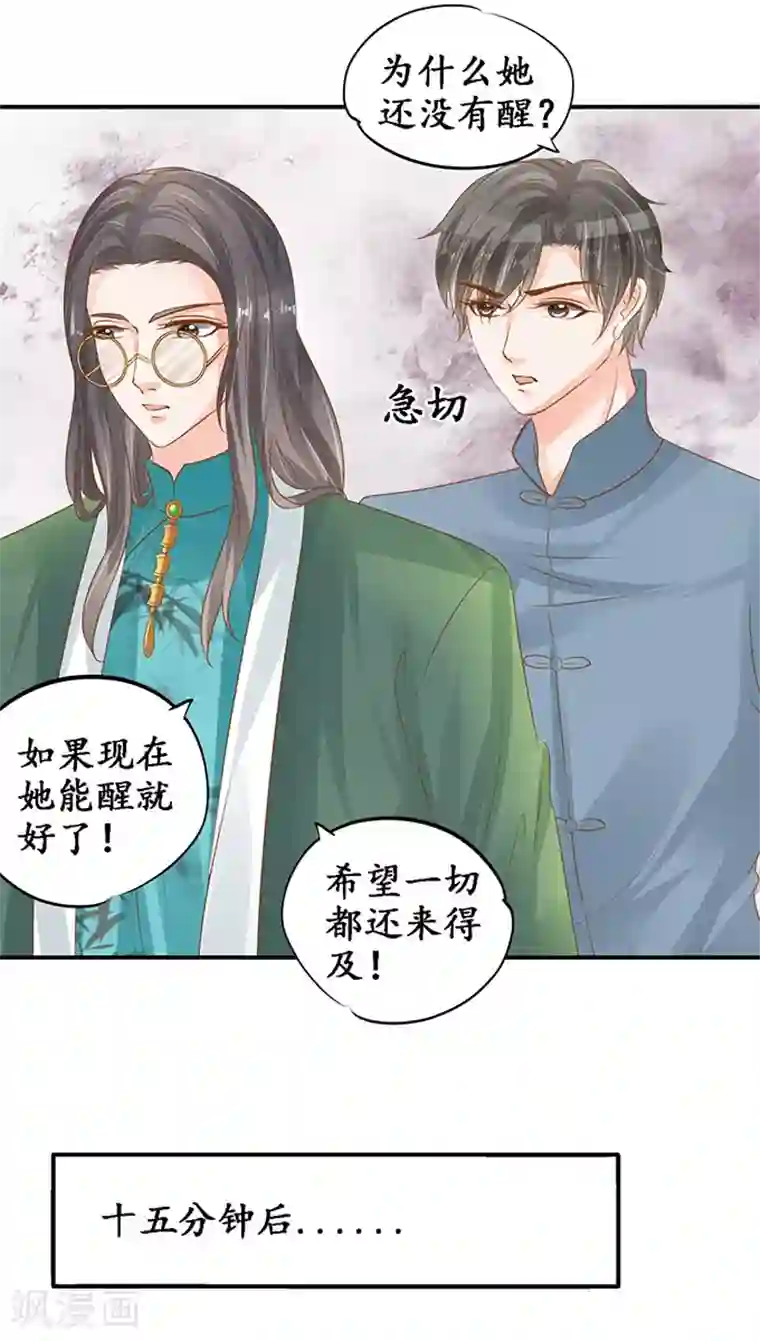 赤色爱恋第105话