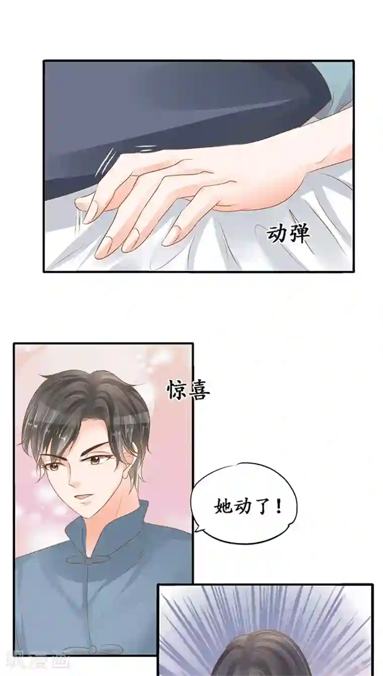 赤色爱恋第105话