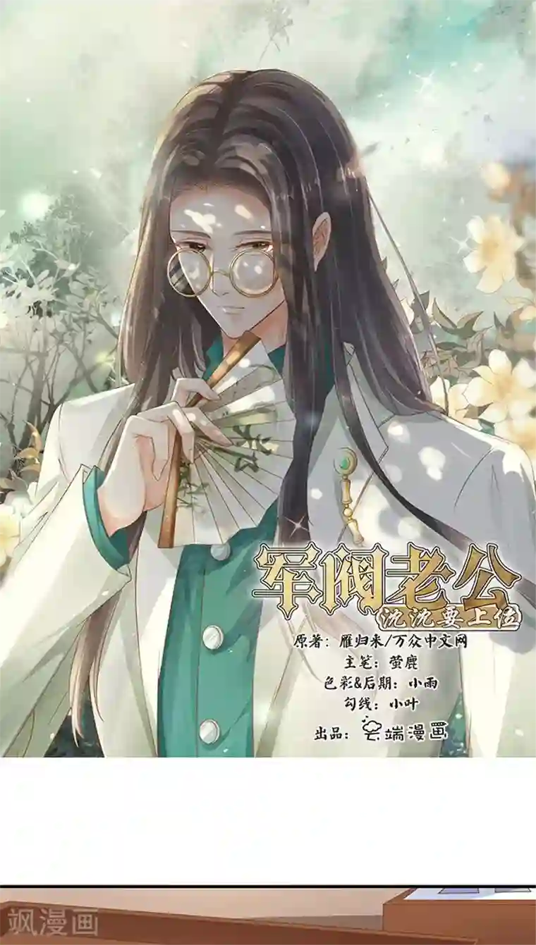 赤色爱恋第106话