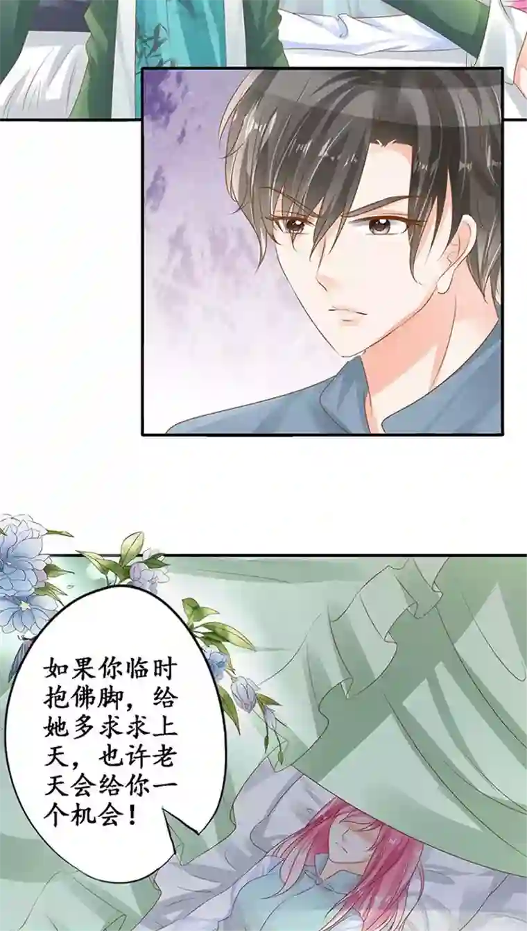 赤色爱恋第106话