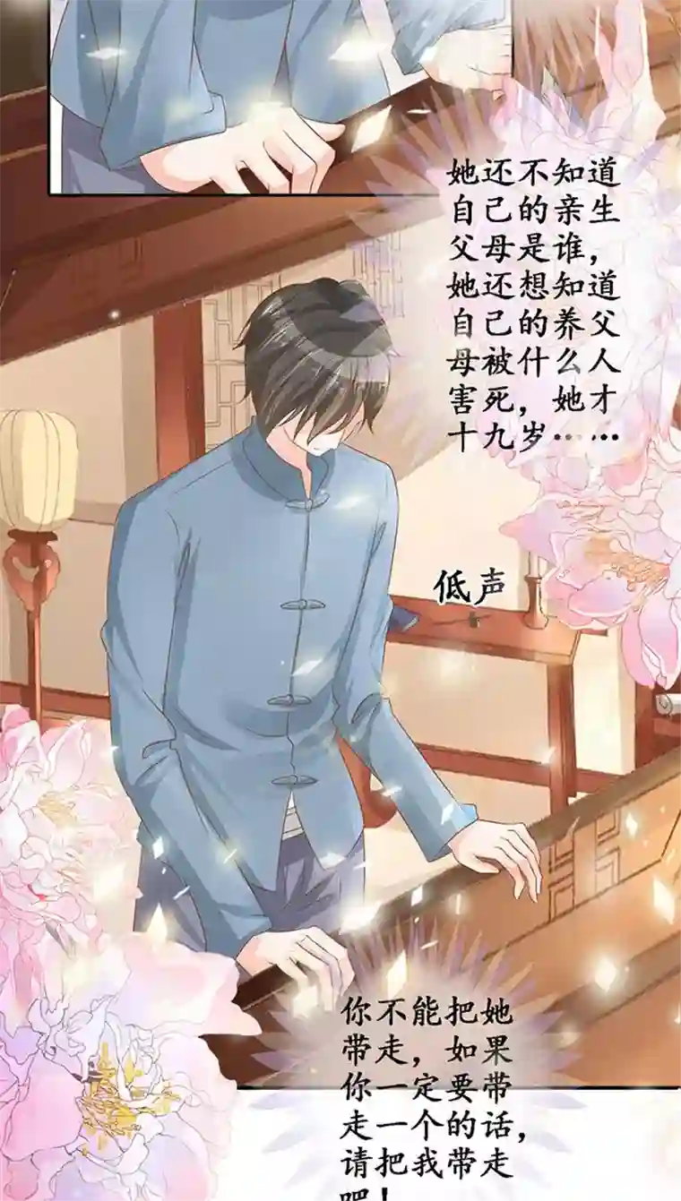 赤色爱恋第106话