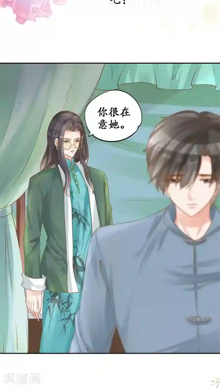 赤色爱恋第106话