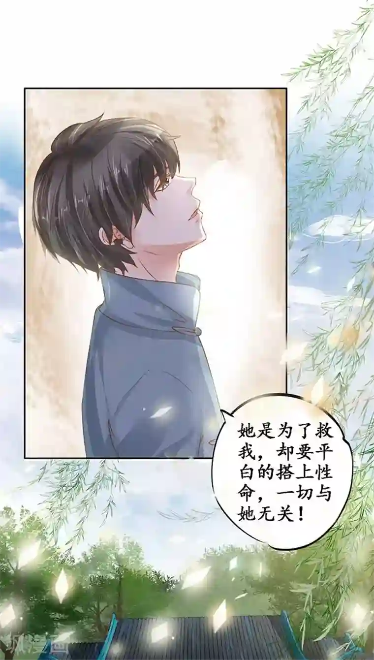 赤色爱恋第106话