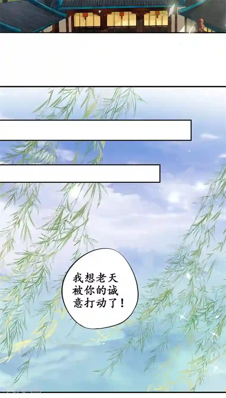 赤色爱恋第106话