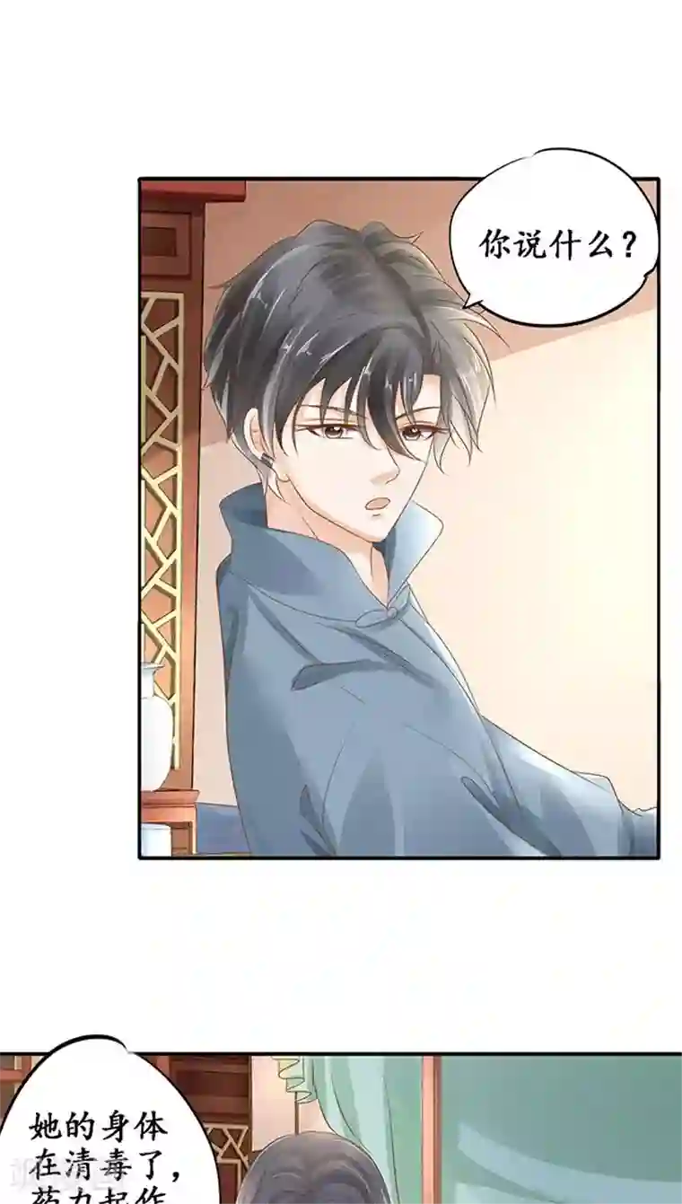 赤色爱恋第106话