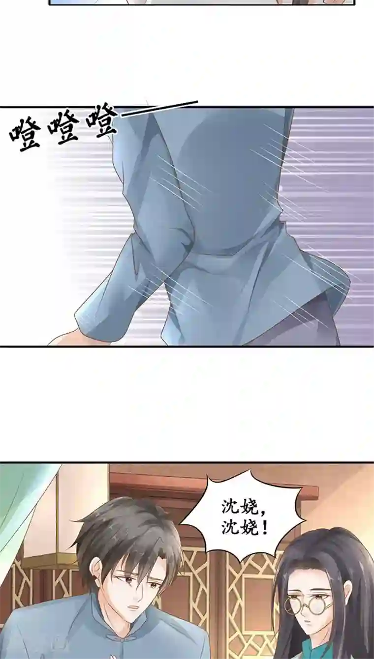 赤色爱恋第106话